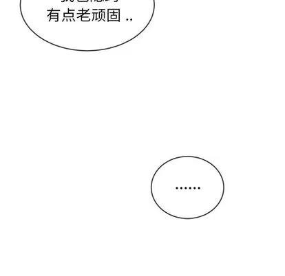 单身爸爸想恋爱 单身爸爸想恋爱 | 第31章 第101页