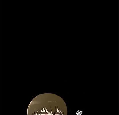 单身爸爸想恋爱 单身爸爸想恋爱 | 第32章 第17页