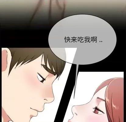 单身爸爸想恋爱 单身爸爸想恋爱 | 第32章 第32页