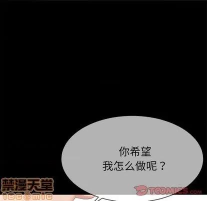 单身爸爸想恋爱 单身爸爸想恋爱 | 第32章 第45页