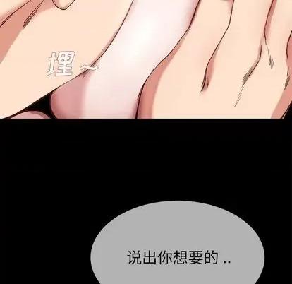 单身爸爸想恋爱 单身爸爸想恋爱 | 第32章 第48页