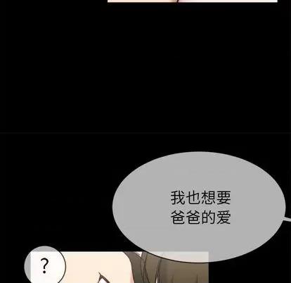 单身爸爸想恋爱 单身爸爸想恋爱 | 第32章 第52页