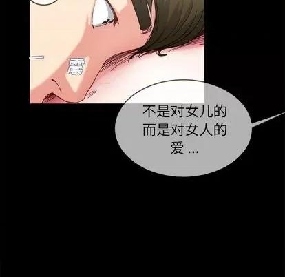 单身爸爸想恋爱 单身爸爸想恋爱 | 第32章 第53页