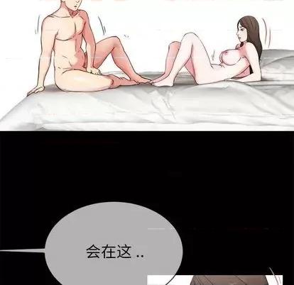 单身爸爸想恋爱 单身爸爸想恋爱 | 第32章 第61页