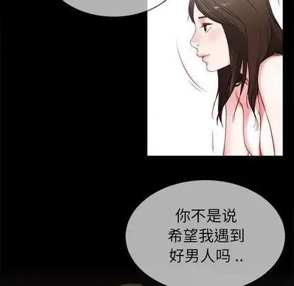 单身爸爸想恋爱 单身爸爸想恋爱 | 第32章 第62页