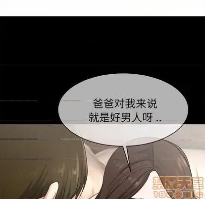 单身爸爸想恋爱 单身爸爸想恋爱 | 第32章 第65页