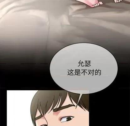 单身爸爸想恋爱 单身爸爸想恋爱 | 第32章 第71页