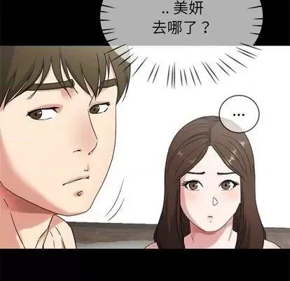 单身爸爸想恋爱 单身爸爸想恋爱 | 第32章 第74页