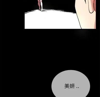 单身爸爸想恋爱 单身爸爸想恋爱 | 第32章 第76页