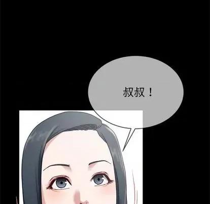 单身爸爸想恋爱 单身爸爸想恋爱 | 第32章 第84页