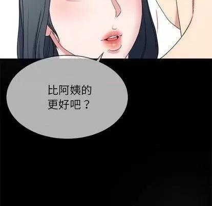 单身爸爸想恋爱 单身爸爸想恋爱 | 第32章 第98页
