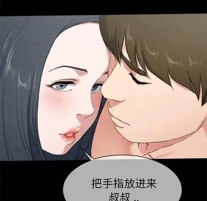 单身爸爸想恋爱 单身爸爸想恋爱 | 第32章 第103页