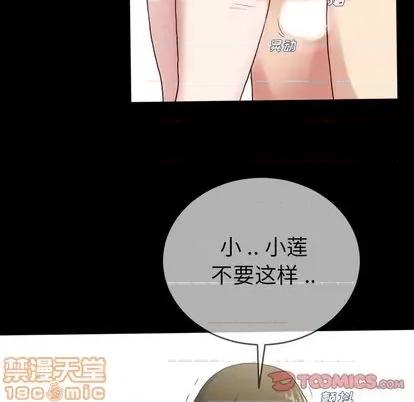 单身爸爸想恋爱 单身爸爸想恋爱 | 第32章 第105页