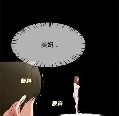 单身爸爸想恋爱 单身爸爸想恋爱 | 第32章 第107页