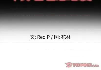 单身爸爸想恋爱 单身爸爸想恋爱 | 第33章 第2页