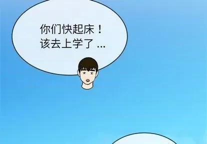 单身爸爸想恋爱 单身爸爸想恋爱 | 第33章 第4页