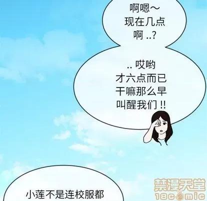 单身爸爸想恋爱 单身爸爸想恋爱 | 第33章 第5页