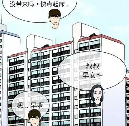 单身爸爸想恋爱 单身爸爸想恋爱 | 第33章 第6页