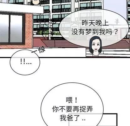 单身爸爸想恋爱 单身爸爸想恋爱 | 第33章 第7页
