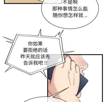 单身爸爸想恋爱 单身爸爸想恋爱 | 第33章 第12页