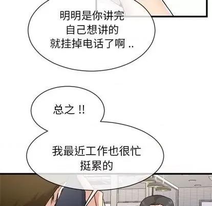 单身爸爸想恋爱 单身爸爸想恋爱 | 第33章 第13页