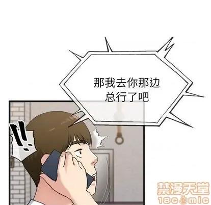 单身爸爸想恋爱 单身爸爸想恋爱 | 第33章 第15页