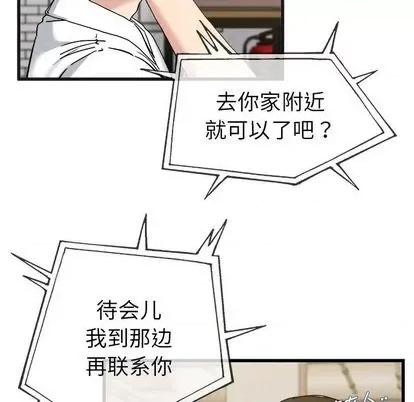 单身爸爸想恋爱 单身爸爸想恋爱 | 第33章 第16页