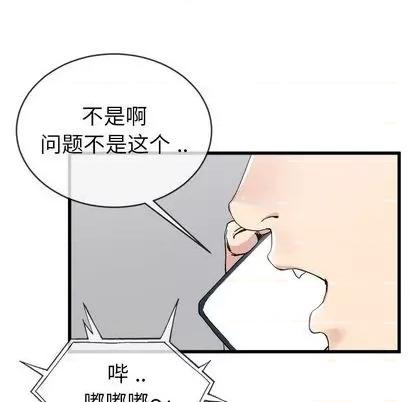 单身爸爸想恋爱 单身爸爸想恋爱 | 第33章 第18页