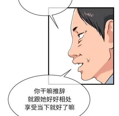 单身爸爸想恋爱 单身爸爸想恋爱 | 第33章 第23页