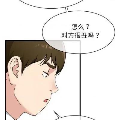 单身爸爸想恋爱 单身爸爸想恋爱 | 第33章 第24页