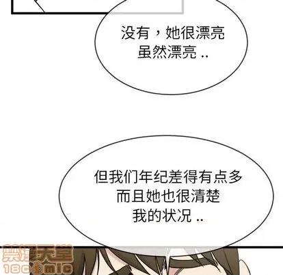 单身爸爸想恋爱 单身爸爸想恋爱 | 第33章 第25页