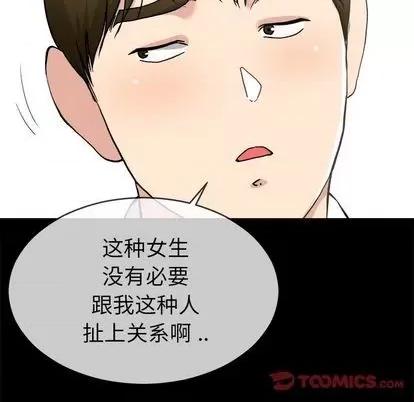单身爸爸想恋爱 单身爸爸想恋爱 | 第33章 第26页