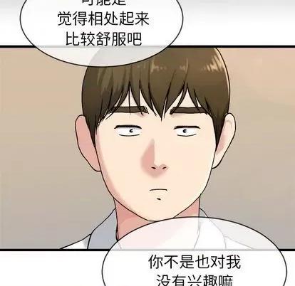 单身爸爸想恋爱 单身爸爸想恋爱 | 第33章 第28页