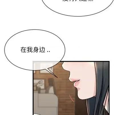 单身爸爸想恋爱 单身爸爸想恋爱 | 第33章 第29页