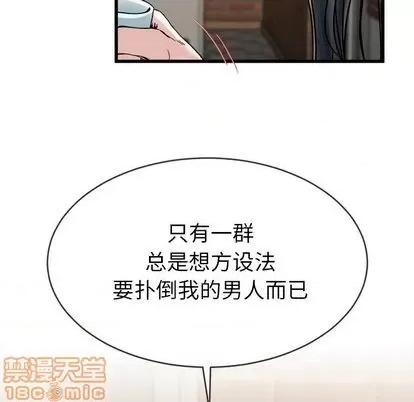 单身爸爸想恋爱 单身爸爸想恋爱 | 第33章 第30页
