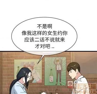 单身爸爸想恋爱 单身爸爸想恋爱 | 第33章 第40页