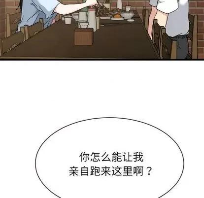单身爸爸想恋爱 单身爸爸想恋爱 | 第33章 第41页