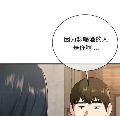 单身爸爸想恋爱 单身爸爸想恋爱 | 第33章 第43页