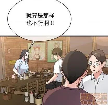 单身爸爸想恋爱 单身爸爸想恋爱 | 第33章 第45页