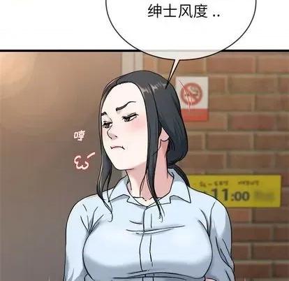 单身爸爸想恋爱 单身爸爸想恋爱 | 第33章 第47页