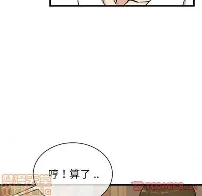 单身爸爸想恋爱 单身爸爸想恋爱 | 第33章 第50页