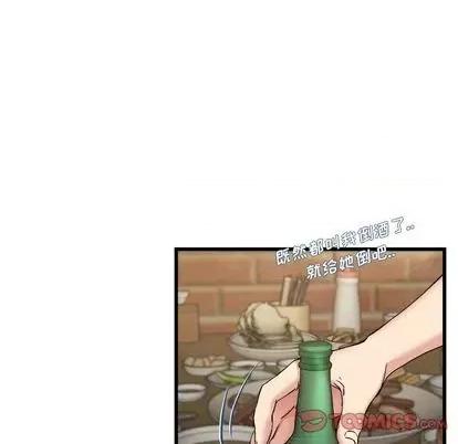 单身爸爸想恋爱 单身爸爸想恋爱 | 第33章 第56页