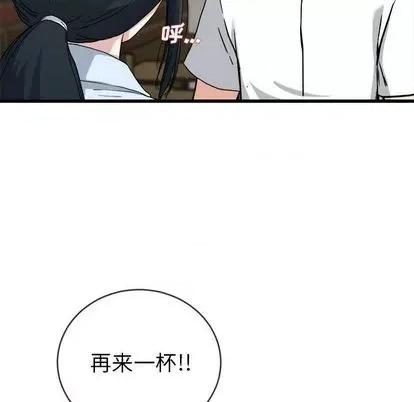单身爸爸想恋爱 单身爸爸想恋爱 | 第33章 第61页
