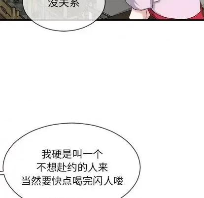 单身爸爸想恋爱 单身爸爸想恋爱 | 第33章 第64页