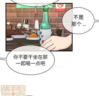 单身爸爸想恋爱 单身爸爸想恋爱 | 第33章 第65页