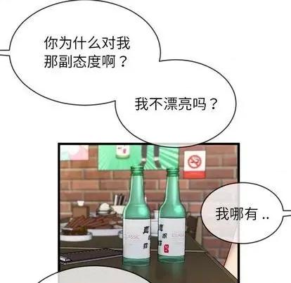 单身爸爸想恋爱 单身爸爸想恋爱 | 第33章 第66页