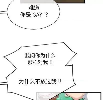 单身爸爸想恋爱 单身爸爸想恋爱 | 第33章 第67页