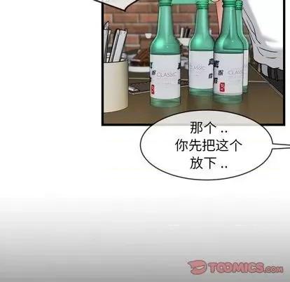 单身爸爸想恋爱 单身爸爸想恋爱 | 第33章 第68页