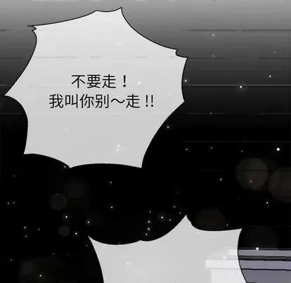 单身爸爸想恋爱 单身爸爸想恋爱 | 第33章 第69页