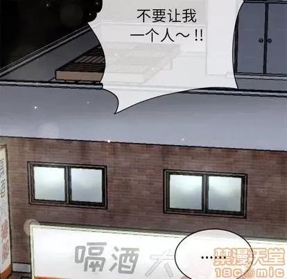 单身爸爸想恋爱 单身爸爸想恋爱 | 第33章 第70页